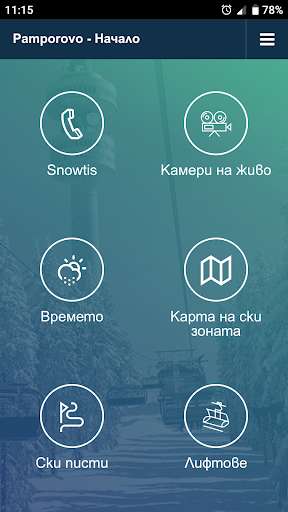 Run android online APK Pamporovo from MyAndroid or emulate Pamporovo using MyAndroid Run android online APK Pamporovo from MyAndroid or emulate Pamporovo using MyAndroid