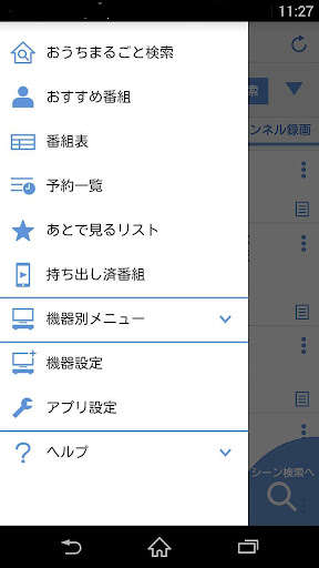 Run android online APK Panasonic Media Access from MyAndroid or emulate Panasonic Media Access using MyAndroid Run android online APK Panasonic Media Access from MyAndroid or emulate Panasonic Media Access using MyAndroid