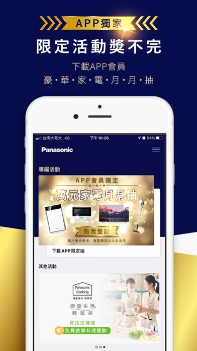 Emulate iPhone app Panasonic家電 using MyAndroid Emulate iPhone app Panasonic家電 using MyAndroid