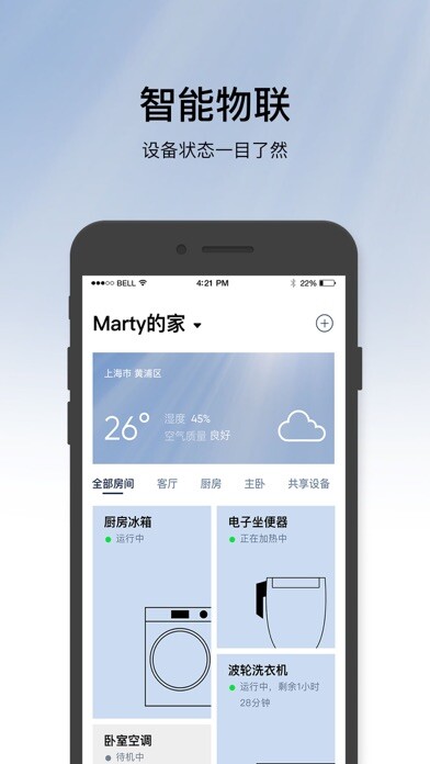 Emulate iPhone app 松下智能家电(Panasonic Smart ) using MyAndroid Emulate iPhone app 松下智能家电(Panasonic Smart ) using MyAndroid