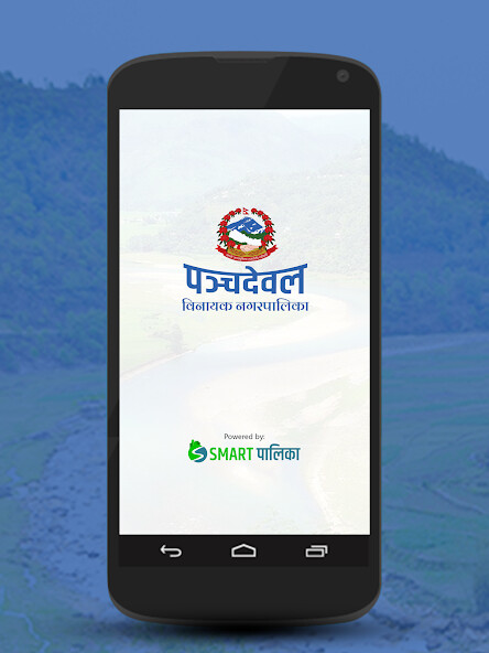 Run android online APK Panchadewal B. Municipality from MyAndroid or emulate Panchadewal B. Municipality using MyAndroid Run android online APK Panchadewal B. Municipality from MyAndroid or emulate Panchadewal B. Municipality using MyAndroid