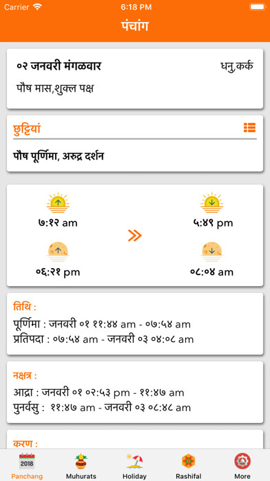 Emulate iPhone app Panchang - Hindu Calendar 2018 using MyAndroid Emulate iPhone app Panchang - Hindu Calendar 2018 using MyAndroid