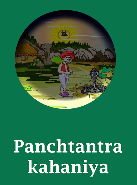 Run android online APK Panchatantra kahaniya hindi from MyAndroid or emulate Panchatantra kahaniya hindi using MyAndroid
