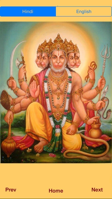Emulate iPhone app Panchmukhi Hanuman Kavach using MyAndroid