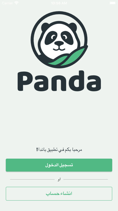 Emulate iPhone app panda ly using MyAndroid Emulate iPhone app panda ly using MyAndroid