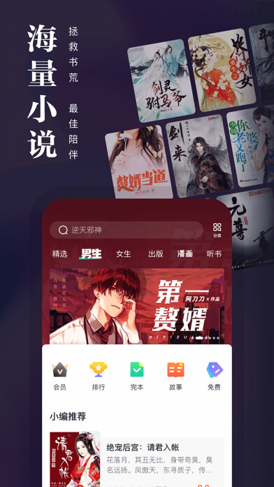 Emulate iPhone app PandaReader using MyAndroid Emulate iPhone app PandaReader using MyAndroid