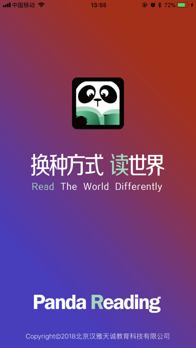 Emulate iPhone app Panda Read using MyAndroid