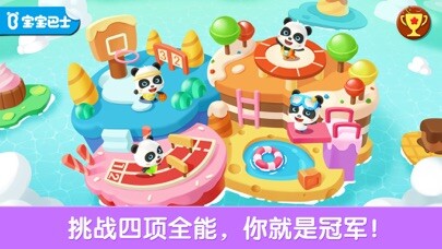 Emulate iPhone app Panda Sports Games—BabyBus using MyAndroid Emulate iPhone app Panda Sports Games—BabyBus using MyAndroid