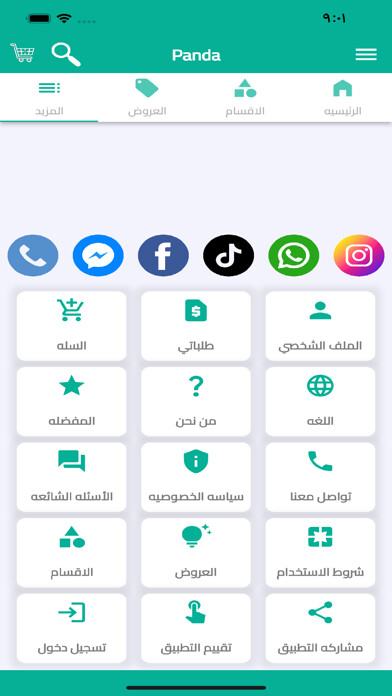 Emulate iPhone app Panda Store using MyAndroid
