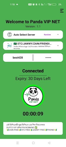 Run android online APK Panda VIP NET from MyAndroid or emulate Panda VIP NET using MyAndroid