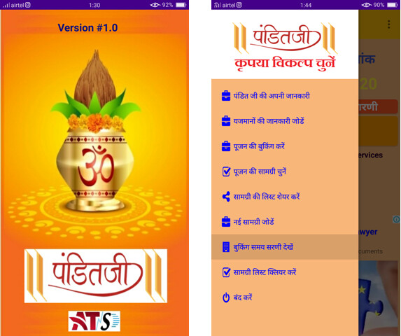 Emulate Android APK Pandit Ji