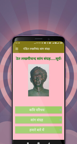 Run android online APK Pandit Lakhmichand Saang Sangrah from MyAndroid or emulate Pandit Lakhmichand Saang Sangrah using MyAndroid Run android online APK Pandit Lakhmichand Saang Sangrah from MyAndroid or emulate Pandit Lakhmichand Saang Sangrah using MyAndroid