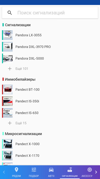 Emulate iPhone app Pandora using MyAndroid