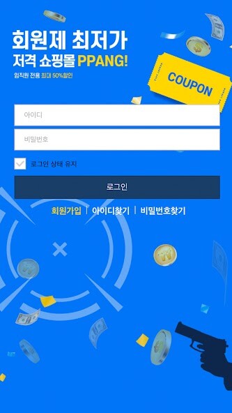 Run android online APK Pang Pang Mall from MyAndroid or emulate Pang Pang Mall using MyAndroid Run android online APK Pang Pang Mall from MyAndroid or emulate Pang Pang Mall using MyAndroid