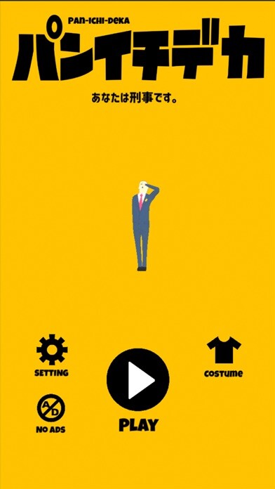Emulate iPhone app Pan-Ichi-Deka using MyAndroid
