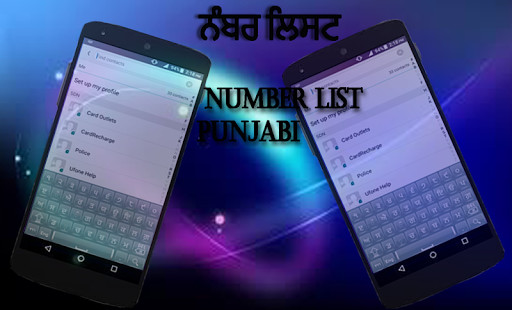 Emulate Android APK Panjabi Keyboard Emulate Android APK Panjabi Keyboard
