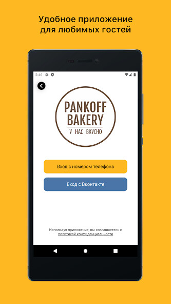 Run android online APK Pankoff Bakery from MyAndroid or emulate Pankoff Bakery using MyAndroid Run android online APK Pankoff Bakery from MyAndroid or emulate Pankoff Bakery using MyAndroid