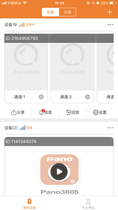 Emulate iPhone app Pano360S pro using MyAndroid Emulate iPhone app Pano360S pro using MyAndroid