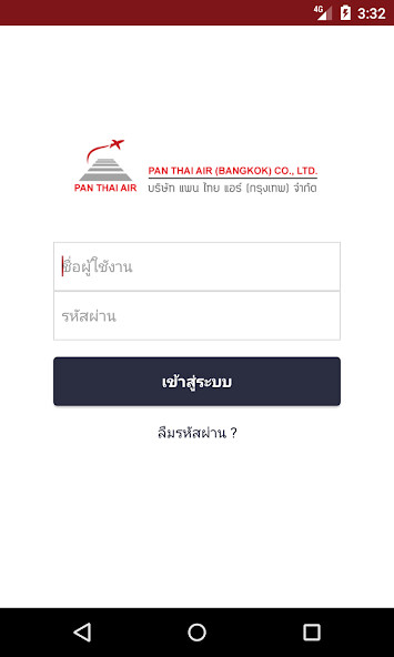Run android online APK Panthai TMS from MyAndroid or emulate Panthai TMS using MyAndroid Run android online APK Panthai TMS from MyAndroid or emulate Panthai TMS using MyAndroid