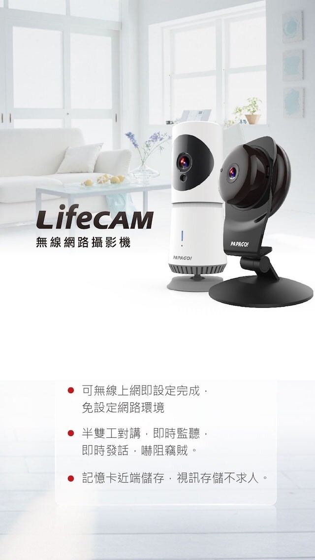 Emulate iPhone app PAPAGO! LifeCAM using MyAndroid Emulate iPhone app PAPAGO! LifeCAM using MyAndroid