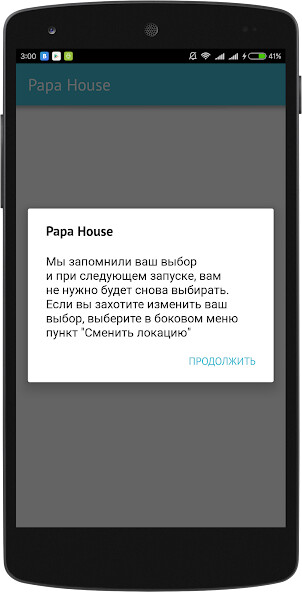 Run android online APK Papa House from MyAndroid or emulate Papa House using MyAndroid