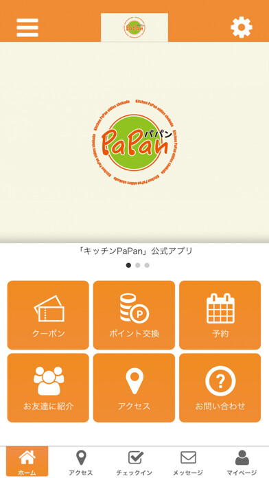 Emulate iPhone app キッチンPaPan パパン using MyAndroid Emulate iPhone app キッチンPaPan パパン using MyAndroid