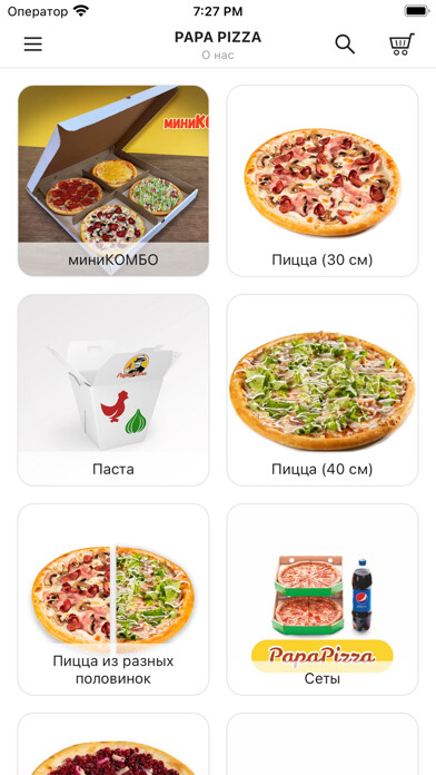 Emulate iPhone app Papa Pizza using MyAndroid Emulate iPhone app Papa Pizza using MyAndroid