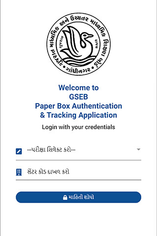 Run android online APK Paper Box Authentication and Tracking Application from MyAndroid or emulate Paper Box Authentication and Tracking Application using MyAndroid Run android online APK Paper Box Authentication and Tracking Application from MyAndroid or emulate Paper Box Authentication and Tracking Application using MyAndroid