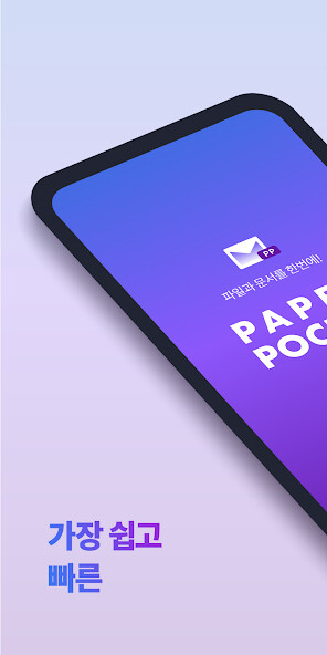 Run android online APK PaperPocket from MyAndroid or emulate PaperPocket using MyAndroid