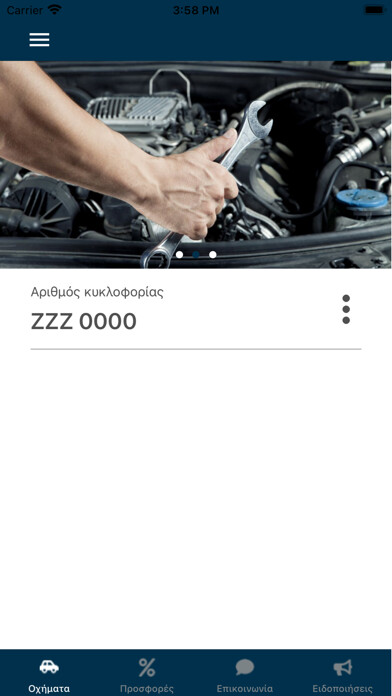 Emulate iPhone app Pappidis Bosch Car Service using MyAndroid Emulate iPhone app Pappidis Bosch Car Service using MyAndroid