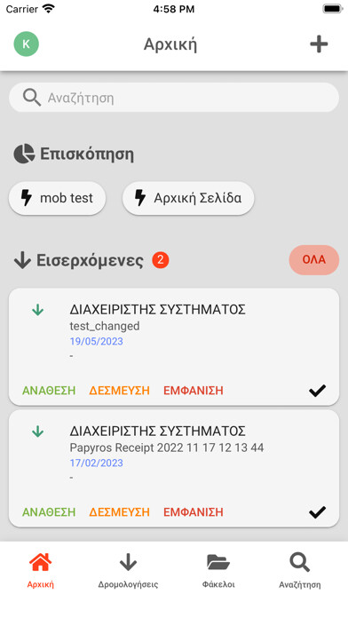 Emulate iPhone app Papyros for Business using MyAndroid Emulate iPhone app Papyros for Business using MyAndroid
