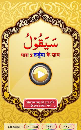 Run android online APK Para 2 with Tarjuma from MyAndroid or emulate Para 2 with Tarjuma using MyAndroid Run android online APK Para 2 with Tarjuma from MyAndroid or emulate Para 2 with Tarjuma using MyAndroid