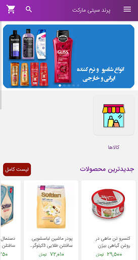 Run android online APK ParandCity Market from MyAndroid or emulate ParandCity Market using MyAndroid Run android online APK ParandCity Market from MyAndroid or emulate ParandCity Market using MyAndroid