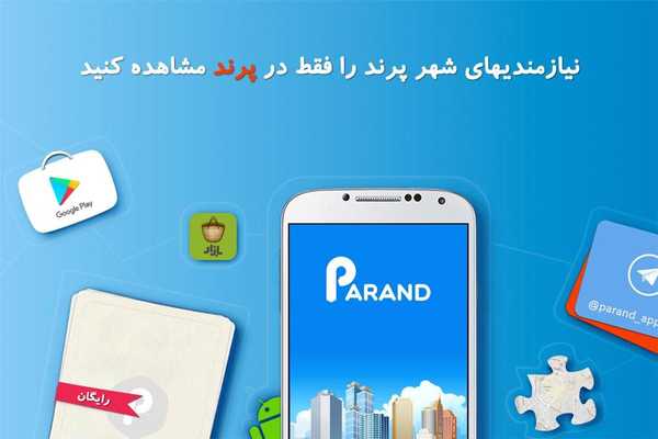 Emulate Android APK Parand Emulate Android APK Parand