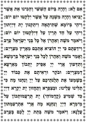 Emulate Android APK parashat haman with aramaic Emulate Android APK parashat haman with aramaic