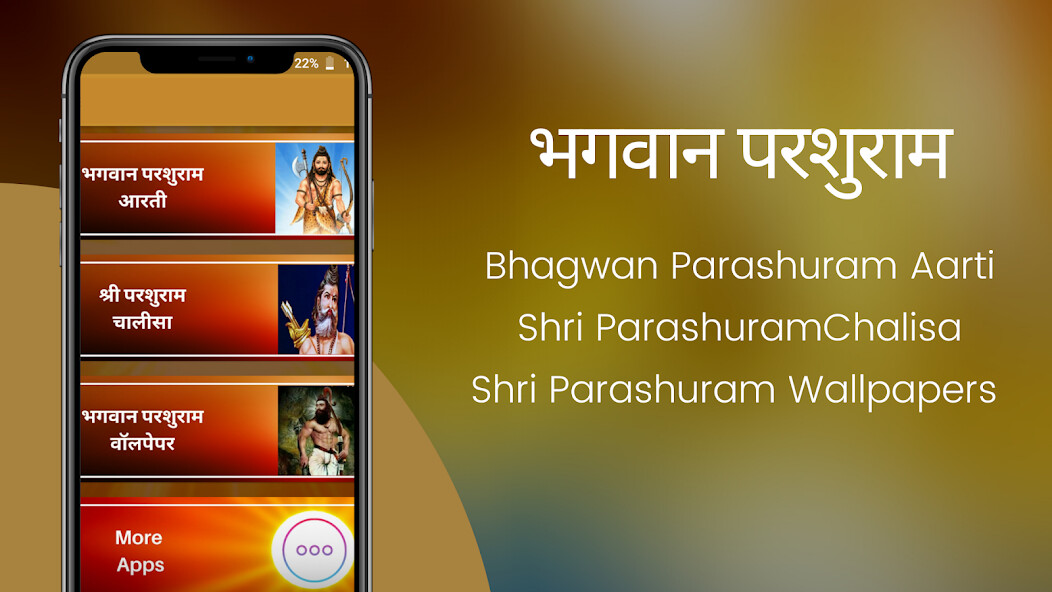 Run android online APK Parashuram Aarti from MyAndroid or emulate Parashuram Aarti using MyAndroid