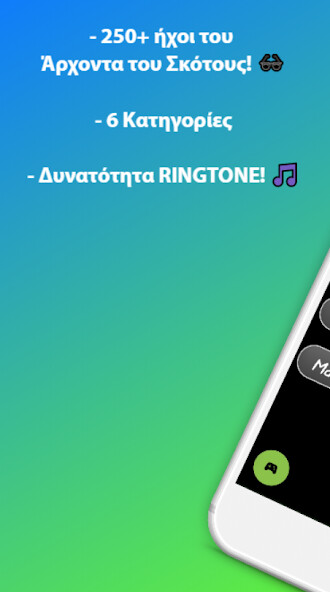 Run android online APK Paraskeuas Soundboard from MyAndroid or emulate Paraskeuas Soundboard using MyAndroid