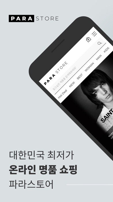 Emulate iPhone app 파라스토어(Parastore) using MyAndroid Emulate iPhone app 파라스토어(Parastore) using MyAndroid