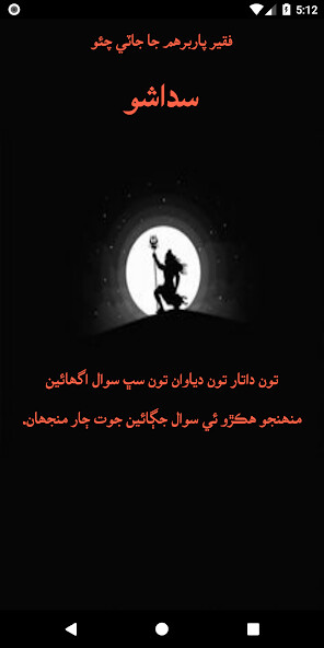 Run android online APK Parbirham Parmeshvar from MyAndroid or emulate Parbirham Parmeshvar using MyAndroid Run android online APK Parbirham Parmeshvar from MyAndroid or emulate Parbirham Parmeshvar using MyAndroid