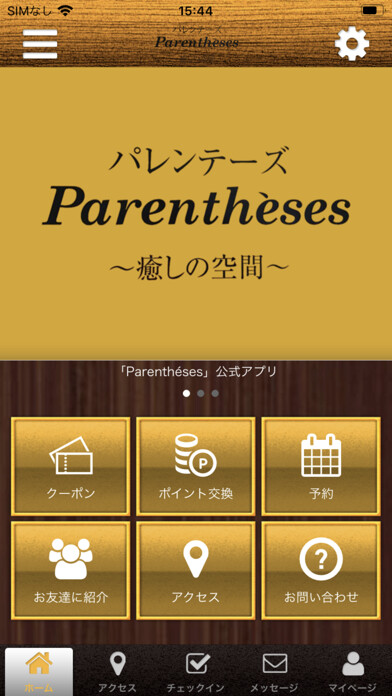 Emulate iPhone app Parentheses ~癒しの空間~ using MyAndroid Emulate iPhone app Parentheses ~癒しの空間~ using MyAndroid