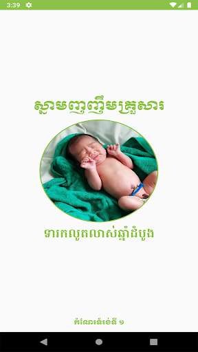 Run android online APK Parent Smile from MyAndroid or emulate Parent Smile using MyAndroid Run android online APK Parent Smile from MyAndroid or emulate Parent Smile using MyAndroid