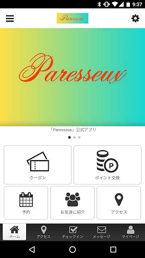 Run android online APK Paresseux from MyAndroid or emulate Paresseux using MyAndroid