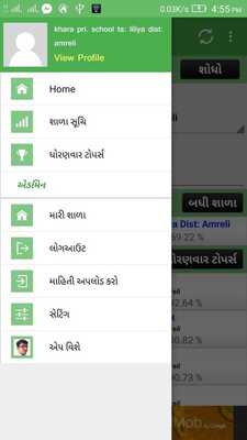 Emulate Android APK Parinam Std678 - Online Result