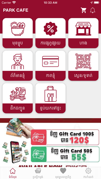 Emulate iPhone app PARK CAFE using MyAndroid Emulate iPhone app PARK CAFE using MyAndroid