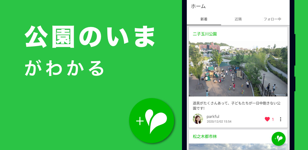Run android online APK PARKFUL (パークフル) 全国公園情報アプリ from MyAndroid or emulate PARKFUL (パークフル) 全国公園情報アプリ using MyAndroid Run android online APK PARKFUL (パークフル) 全国公園情報アプリ from MyAndroid or emulate PARKFUL (パークフル) 全国公園情報アプリ using MyAndroid