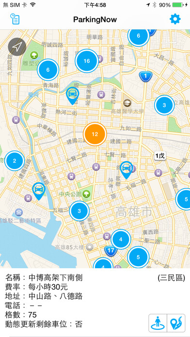 Emulate iPhone app ParkingNow - 高雄停車場 using MyAndroid