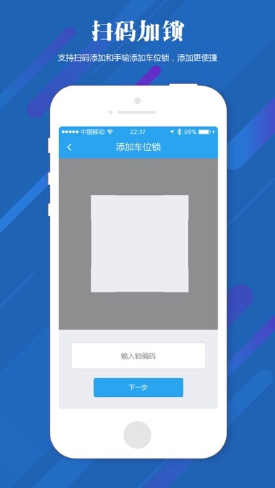 Emulate iPhone app Parking Share using MyAndroid