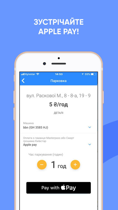 Emulate iPhone app Parking UA using MyAndroid Emulate iPhone app Parking UA using MyAndroid