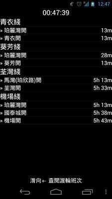 Emulate Android APK Park Island Transport Info