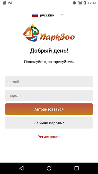 Run android online APK ParkZoo LeadER from MyAndroid or emulate ParkZoo LeadER using MyAndroid Run android online APK ParkZoo LeadER from MyAndroid or emulate ParkZoo LeadER using MyAndroid